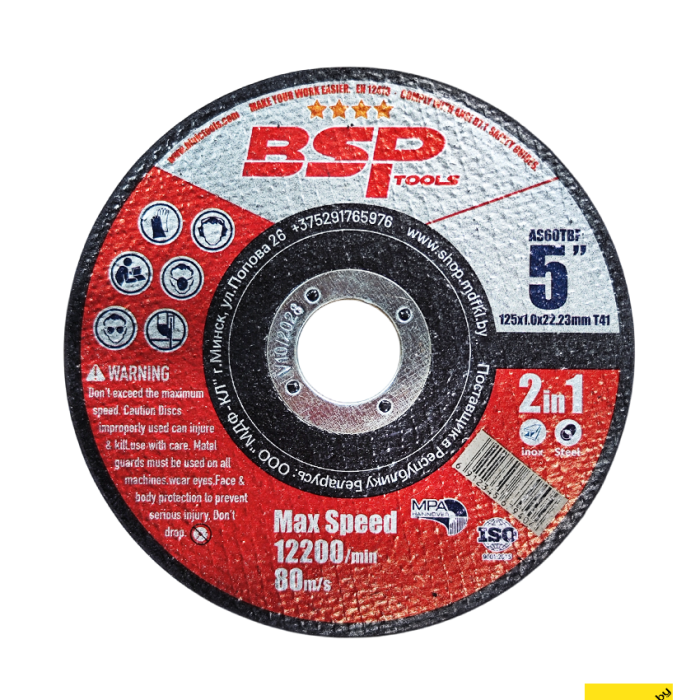 Круг отрезной BSP 125х1,0×22.3 T41