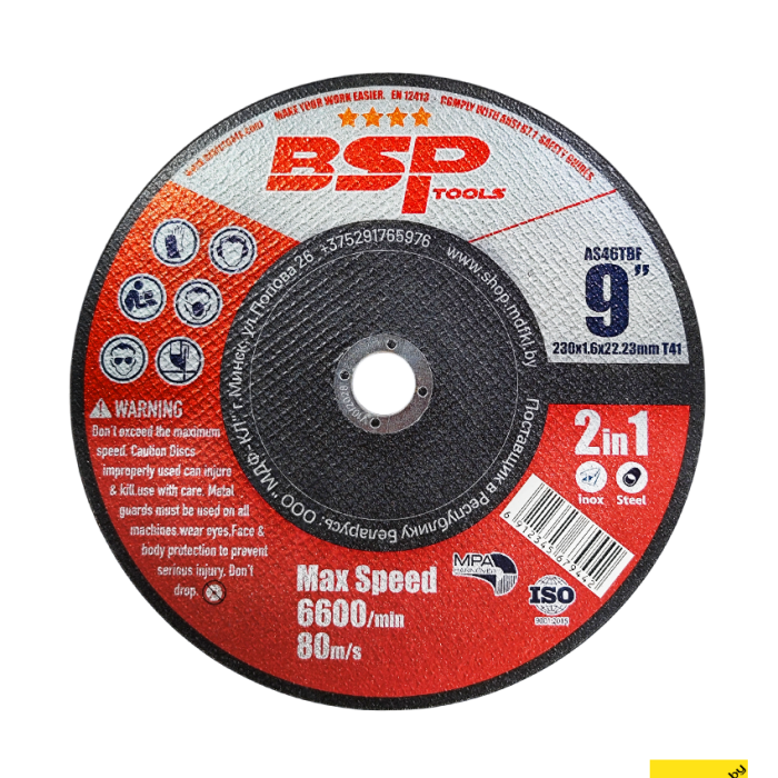 Круг отрезной BSP 230х1,6×22.3 T41