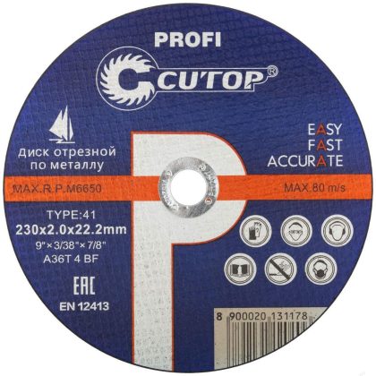 Диск отрезной по металлу Т41-230 х 2,0 Cutop Profi
