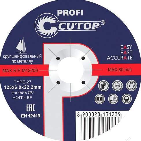 Диск шлифовальный по металлу Т27-125 х 6,0 Cutop Profi