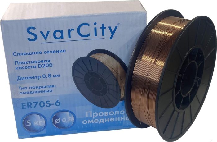 Омеднённая сварочная проволока SvarCity ER70S-6 Ø 0.8 мм (5кг) (СВ08Г2С)