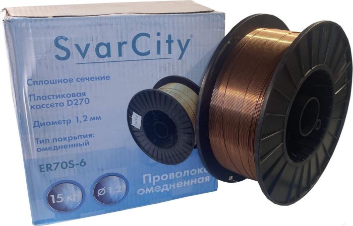 Омеднённая сварочная проволока SvarCity ER70S-6 Ø 1.2 мм (15кг) (СВ08Г2С)