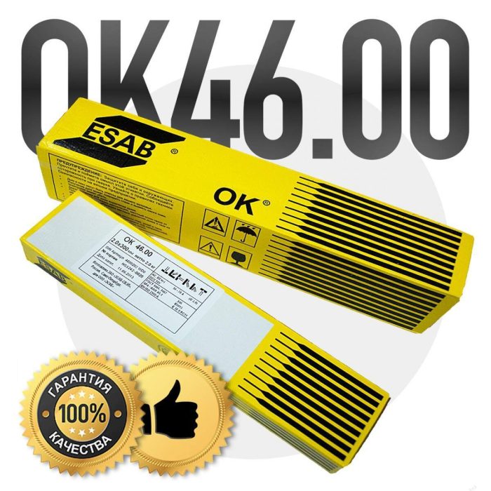 Сварочные электроды ESAB ОК 46.00Р Ø3,0 мм 5,3 кг