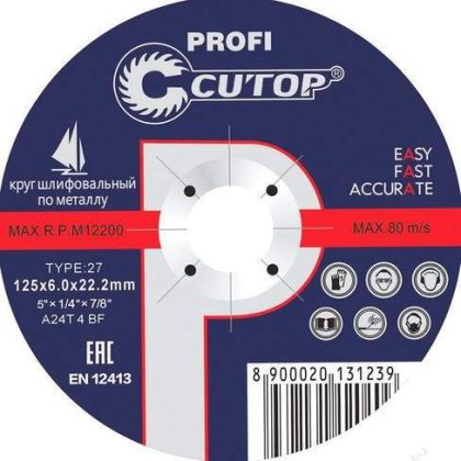 Диск отрезной 125х2,5х22,2 CUTOP PROFI